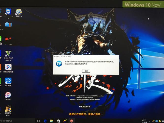 win10玩剑灵总是崩溃，如何解决？剑灵崩溃解决办法-图2