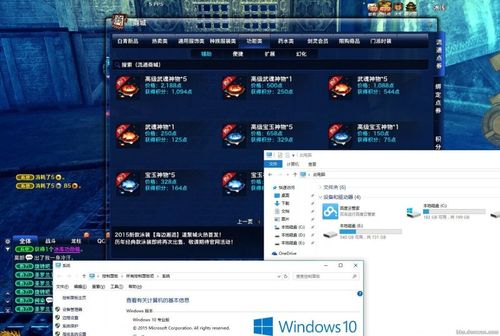 win10玩剑灵总是崩溃，如何解决？剑灵崩溃解决办法-图1