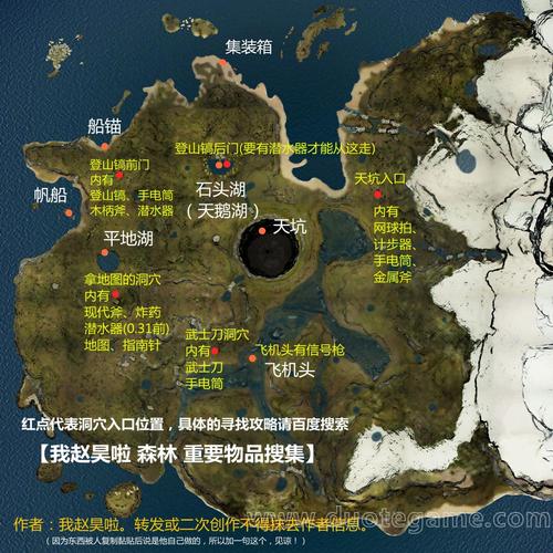 森林地图怎么是空白的？单机游戏森林地图-图1