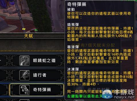 wow魔兽世界兽王出什么装备提升输出？魔兽世界 眼镜蛇射击-图2