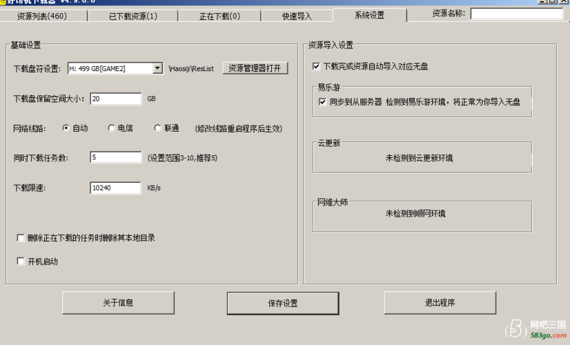 在网吧里玩单机游戏如何进行保存？单机游戏数据存储-图2