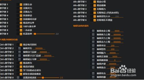 丁元英悟下半阙怎么改？单机游戏修改大师-图3