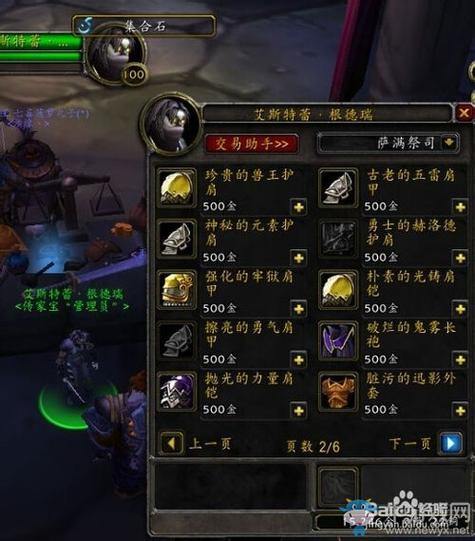 魔兽世界5.3光荣套装在哪里刷？魔兽世界光荣套装哪里出-图3