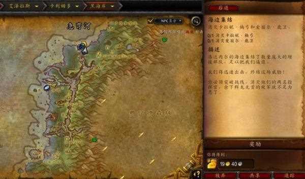 魔兽n服升级路线？魔兽世界升110级-图1