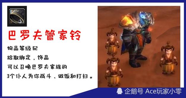 魔兽世界任务《瓦鲁格的玩具》怎么做？魔兽世界稀有玩具-图2