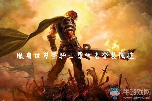 魔兽世界圣骑士语录？魔兽世界名句-图3