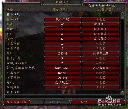 魔兽世界怎么解除技能栏锁定？魔兽世界技能锁定了-图3