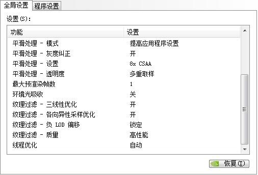 剑灵卡顿解决办法？n卡驱动剑灵-图3