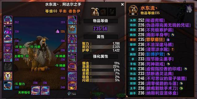 魔兽世界100鸟德技能选择？魔兽世界部落木桩-图2