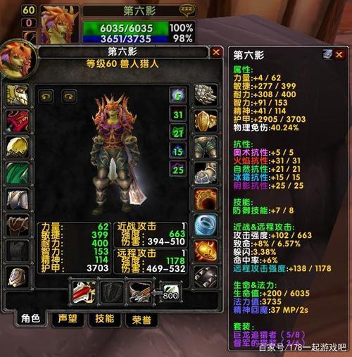 魔兽世界猎人pvp选哪个种族适合？魔兽世界狼人pvp-图3