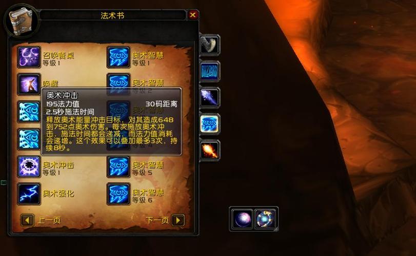 魔兽世界5.4冰法无BUFF无霜甲无奥术光辉急速暴击要达到多少？魔兽世界5.4奥法-图2