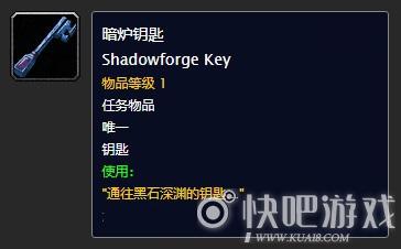 魔兽世界恒燃钥匙怎么获得？魔兽世界钥匙任务-图1