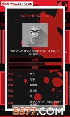 女子推理社是演的吗？真人推理单机游戏-图1