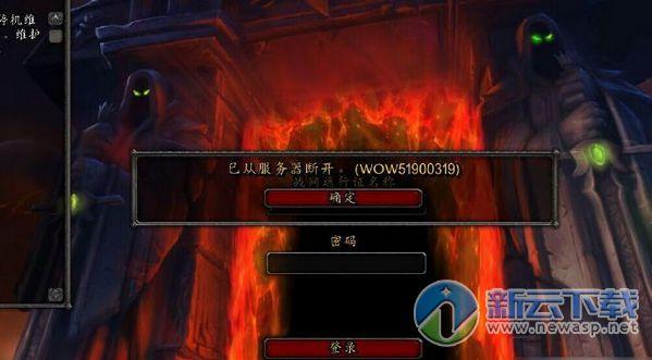 为什么魔兽世界进入提示已断开连接？魔兽世界您已断开连接-图3