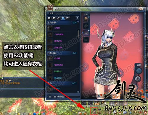 剑灵怎么把衣服放到随身衣柜里？剑灵全服装-图1