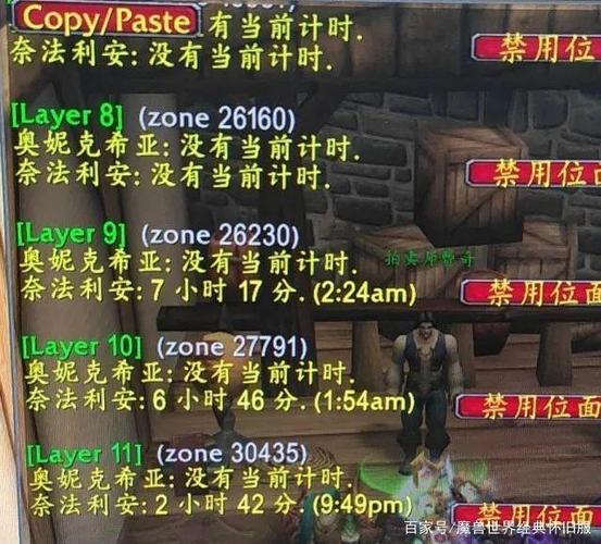 魔兽世界服务器分网通电信吗？魔兽世界电信玩网通-图3