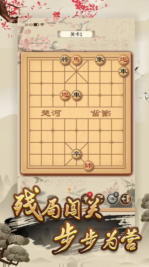 有什么联机中国象棋？单机联机象棋手机游戏-图2