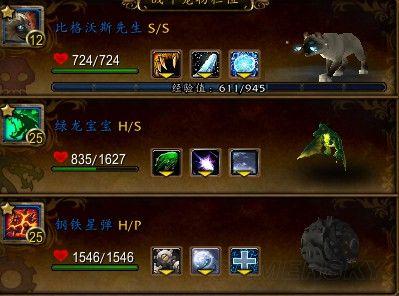 魔兽世界怎么快速升级小宠物WOW小宠物升级？宠物升级 魔兽世界-图3