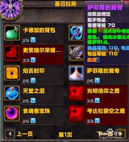 魔兽世界剥皮直接卖商店吗？魔兽世界商店在哪-图1