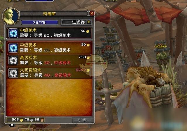 魔兽世界我现在96级怎么升级到100？魔兽世界96级-图2