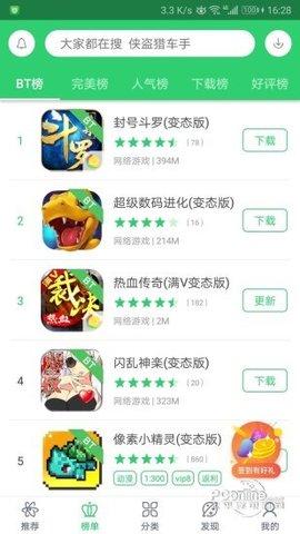 百分网下载单机游戏怎么不行？单机游戏bug-图2