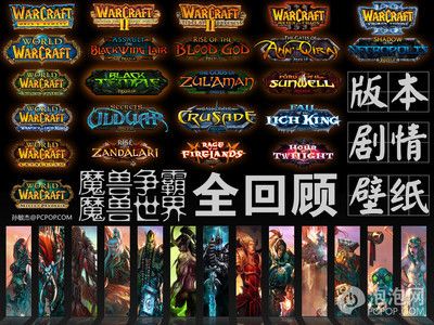 魔兽里的所有英雄名字？魔兽世界 英雄名字-图1