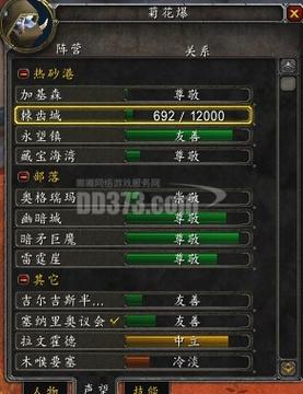 魔兽世界联盟如何提升巨魔声望？魔兽世界 巨魔声望-图2