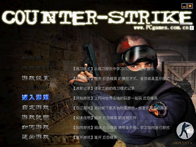 cs1.5单机游戏电脑版怎么下载？单机游戏cs网页版-图2