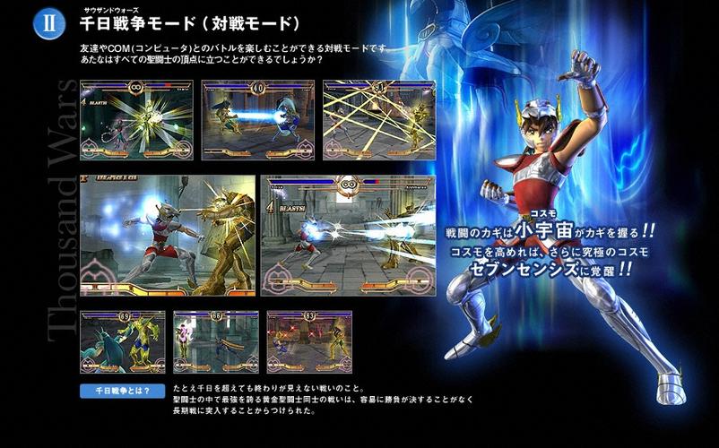 PS 4圣斗士星矢是双人游戏吗？圣斗士单机游戏-图2