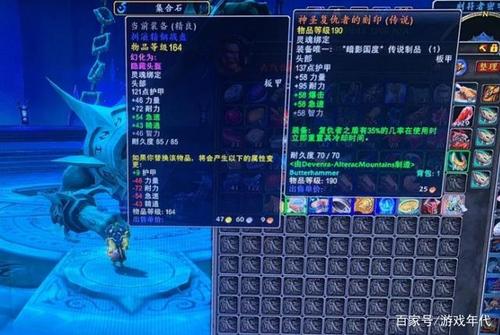 魔兽世界9.2橙装分解？魔兽世界能带3个橙装-图1