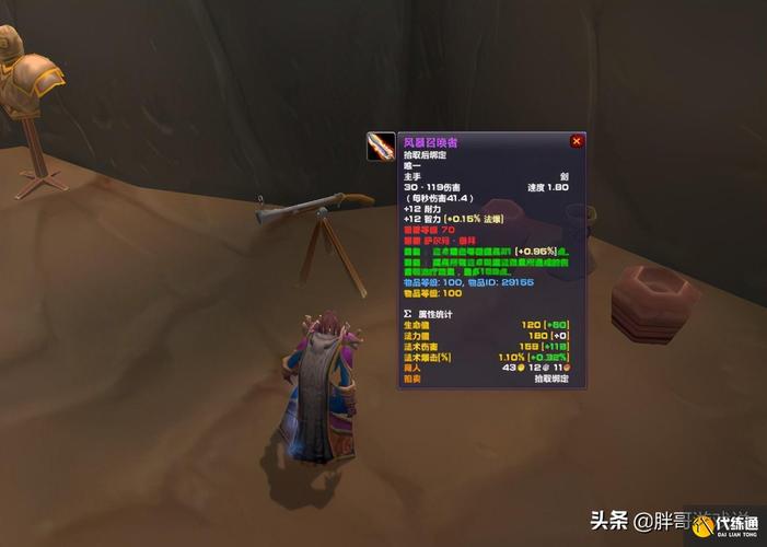 WOW里法伤和法强有什么区别？魔兽世界法伤-图1