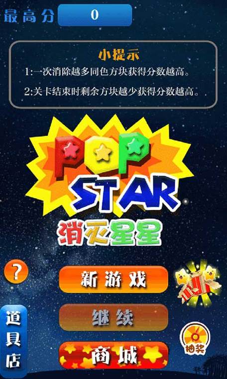 一个植物闯关消灭星星的是什么游戏？手机单机游戏消灭星星-图2