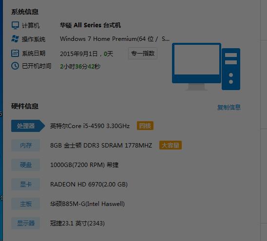 魔兽世界闪屏？魔兽世界win7闪屏-图3