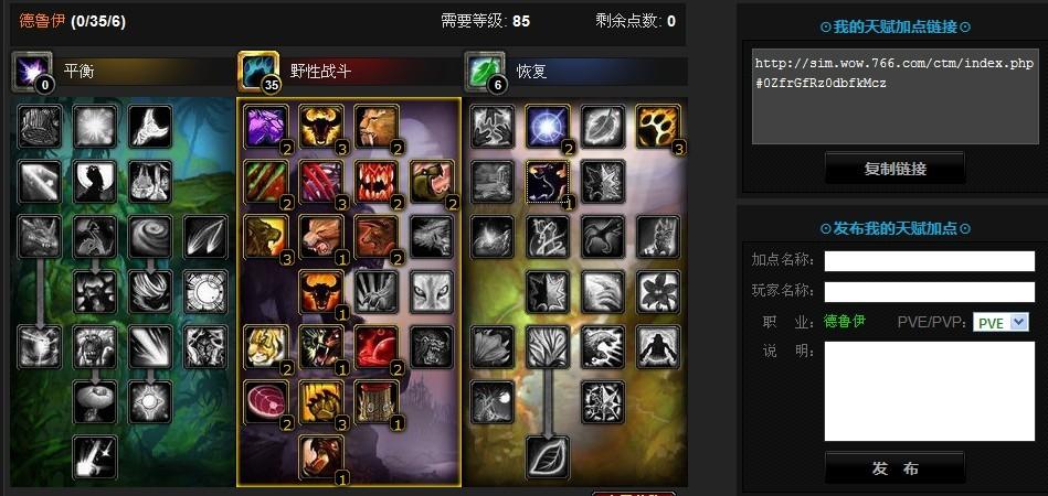 怀旧服猫德天赋加点？魔兽世界6.0猫天赋-图2