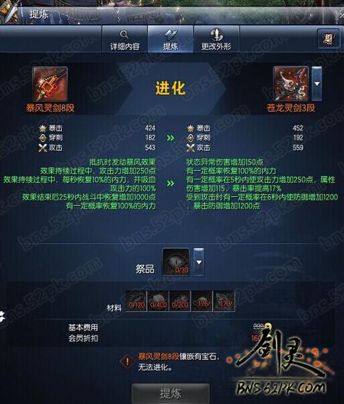 剑灵西洛版本，火拳师从无形开始都应该走什么武器路线？剑灵苍龙测试-图1