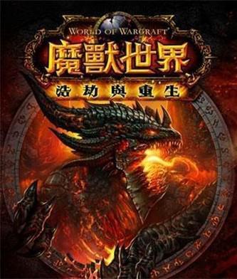 求小说名，穿越到魔兽世界？重生魔兽世界的小说-图3