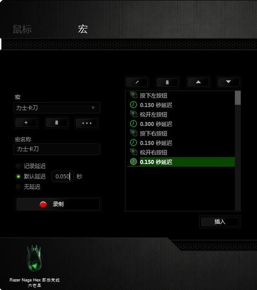 剑灵召唤鼠标宏怎么设置啊求助？剑灵鼠标宏-图3