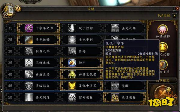 魔兽世界9.2战士饰品排行？魔兽世界饰品大全-图2