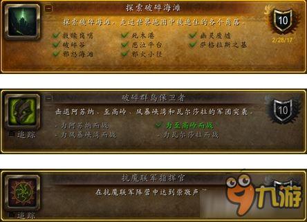 wow破碎群岛飞行怎么解锁？魔兽世界破碎岛飞行-图1