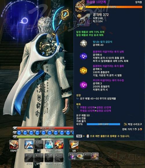 剑灵极限妖魔5段武器用什么？剑灵 妖魔戒指-图3