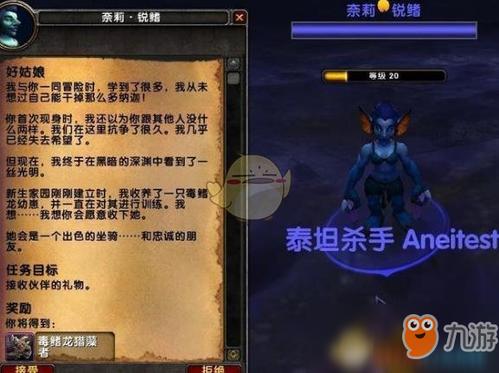 魔兽世界怎么提升保镖攻击力？魔兽世界保镖-图1