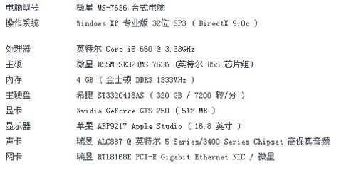 帮忙看下3900这电脑配置好不好？剑灵太坑-图1