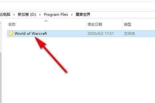 魔兽世界Cache是什么文件？魔兽世界文件夹data-图3