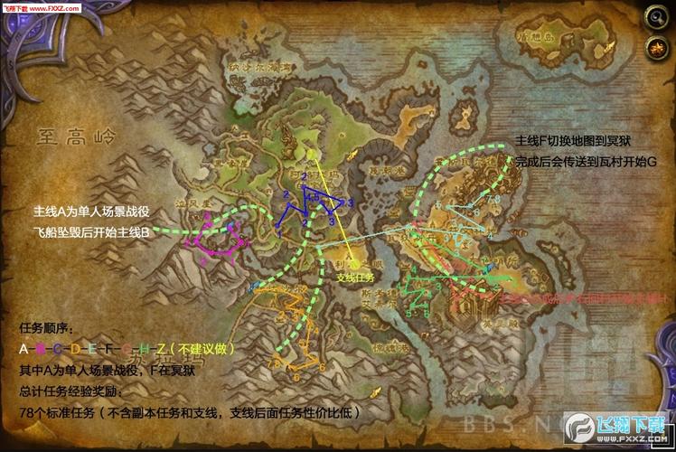 魔兽世界plus练级路线？魔兽世界怎么练级快-图2