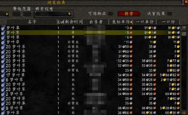 魔兽世界怎么上架拍卖行？魔兽世界拍卖行手机版-图2