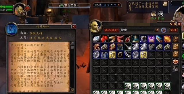 魔兽世界装备找回服务？魔兽世界恢复装备-图3