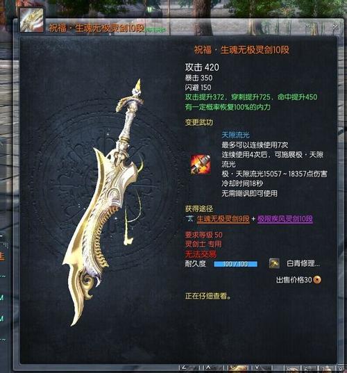 剑灵劫难武器怎么获得劫难无极S3武器箱获得方法？剑灵心悦充值-图3