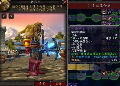 魔兽世界武器攻速快好还是慢好？魔兽世界攻速-图1