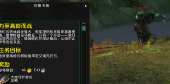 wow军团突袭怎么触发？魔兽世界军团突袭-图2