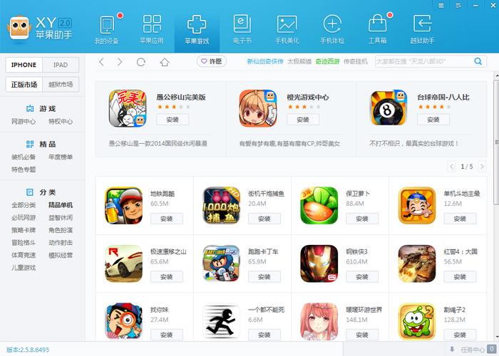 求可内购破解的IOS单机游戏（最好可以联机）？单机游戏破解版ios-图2